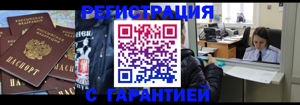 где прописаться в Бежецке