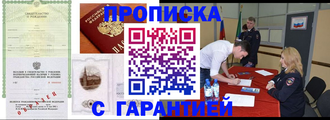 где прописаться в Бежецке